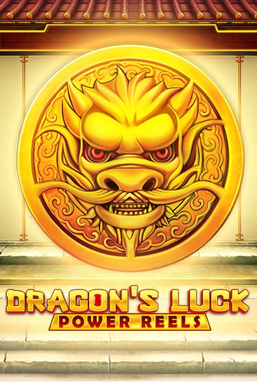 Dragon's Luck Power Reels онлайн демо без регистрации | Азино 777